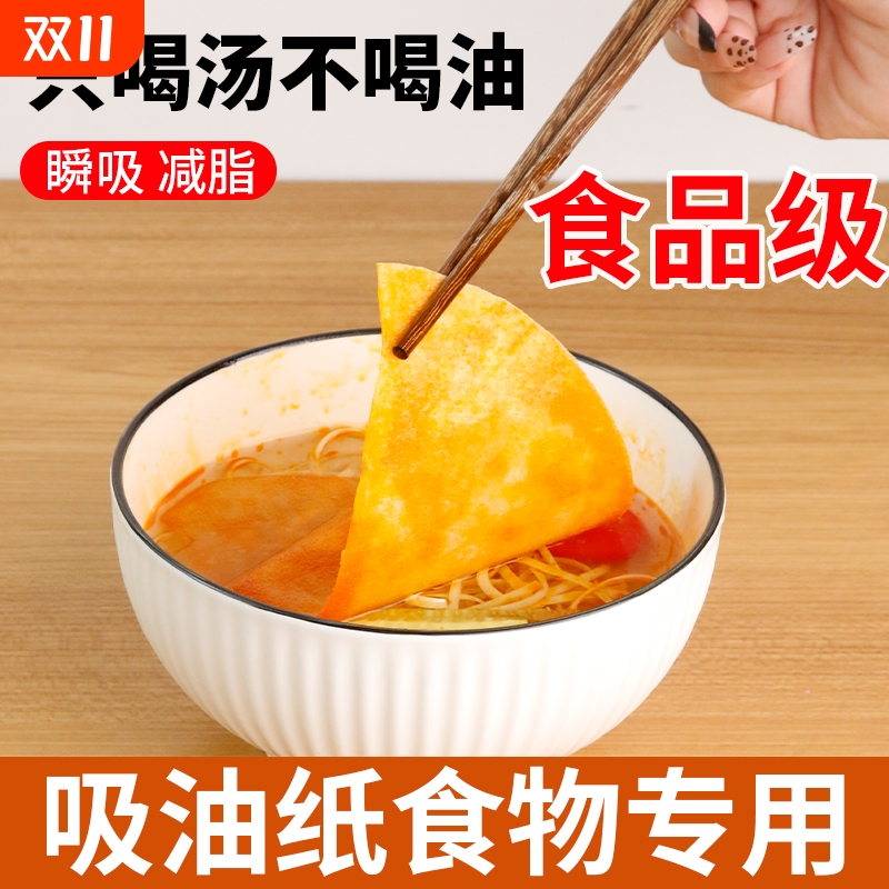家用孕妇吸油纸食物专用厨房煲汤炖喝汤用食品级食用滤油纸吸油膜