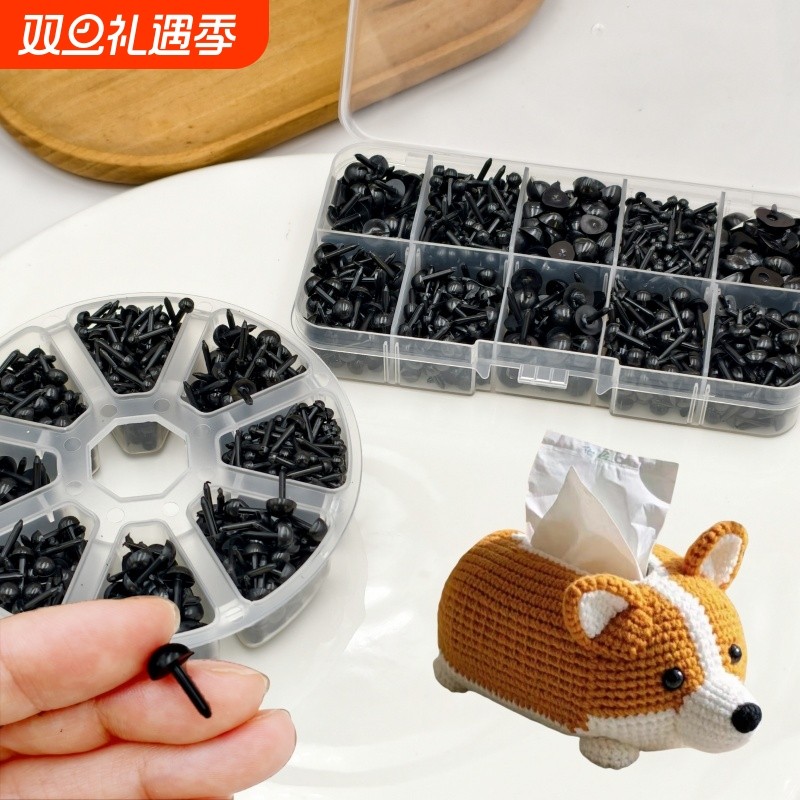 手工diy毛线钩织毛绒娃娃直杆眼睛鼻子小奶狗眼球玩偶配件多规格