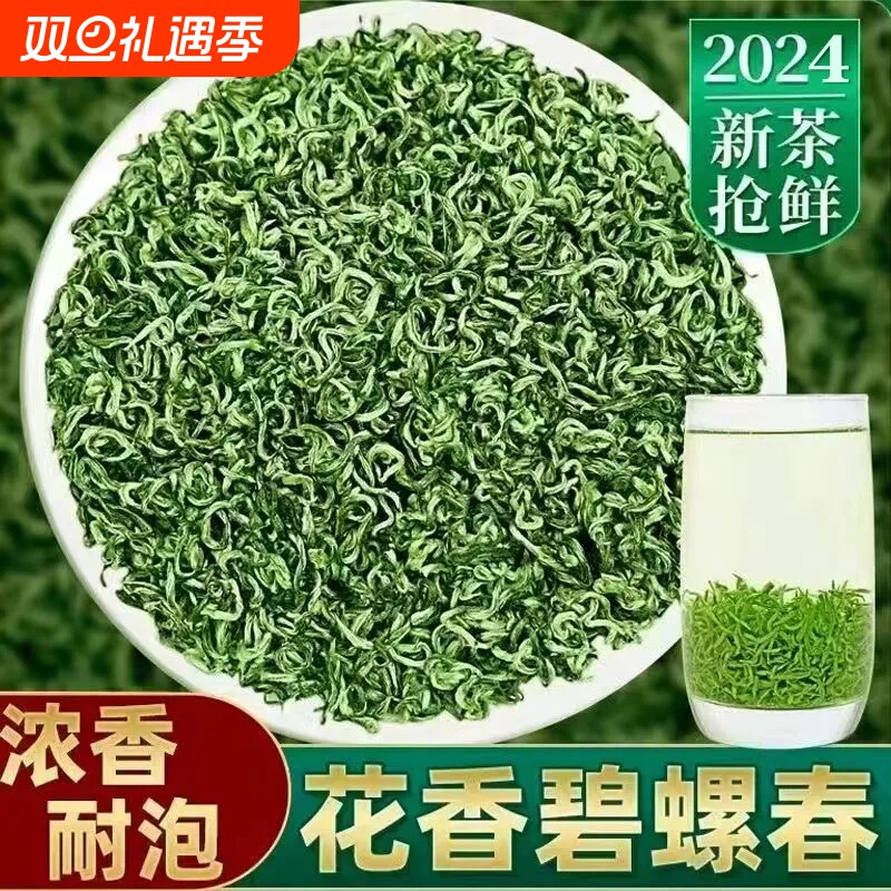明前特级碧螺春2025新茶叶自己喝高山绿茶春茶毛尖共500g炒青