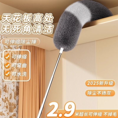 鸡毛掸子可伸缩除尘扫灰家用静电除尘掸大扫除天花板灰尘清理神器