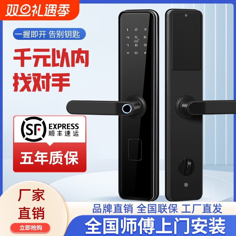 指纹锁智能门锁家用防盗门锁电子密码锁大门入户智能锁电子锁老式
