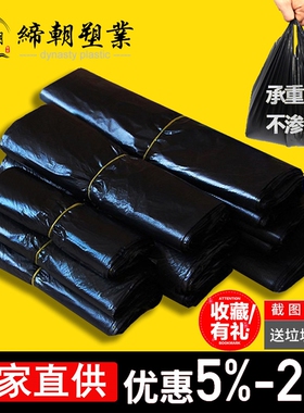 黑色塑料袋批发大小号手提垃圾袋超市购物方便袋背心清洁袋厚款