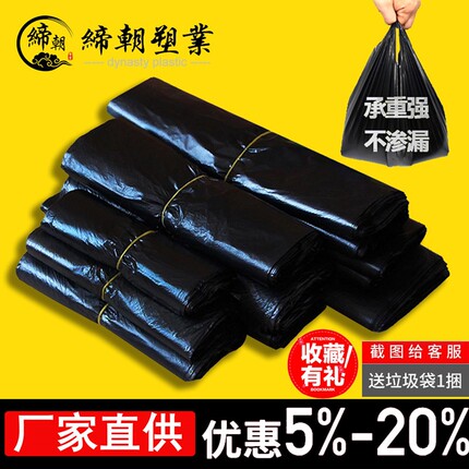 黑色塑料袋批发大小号手提垃圾袋超市购物方便袋背心清洁袋厚款