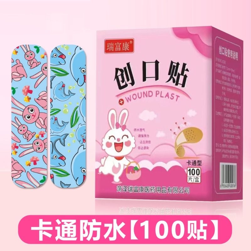 100透气医用创可贴片装卡通防水无纺布可爱伤口止血创口贴防磨脚
