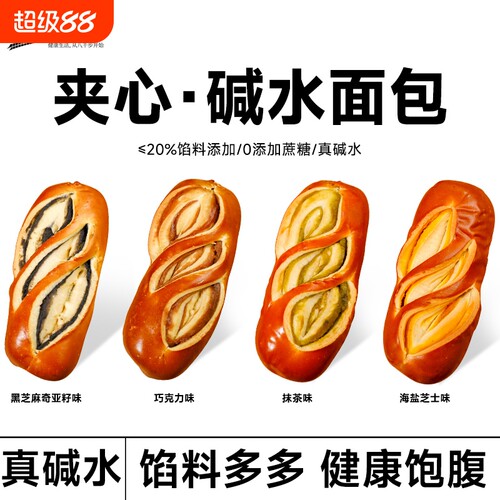 八千步大碱水面包棒饱腹代餐