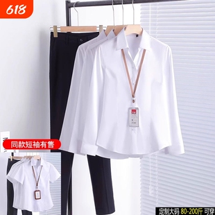 白色衬衫女正装女士新款春秋季长袖洋气工作服职业大码内搭上衣