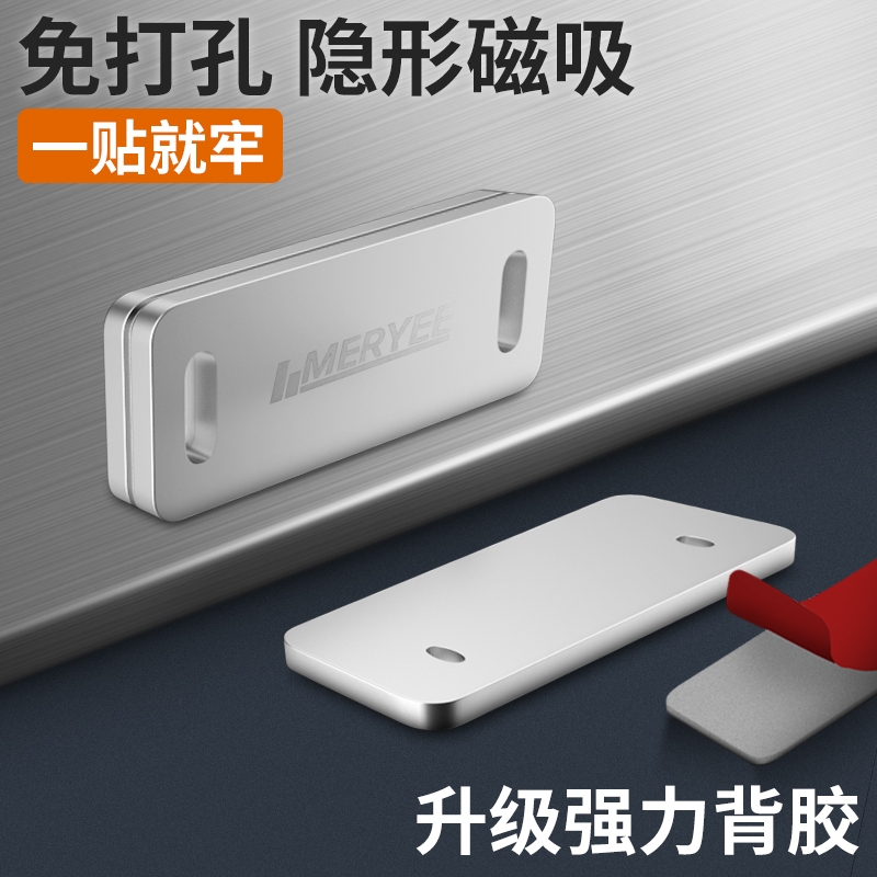 免打孔磁吸推拉门衣柜门吸抽屉贴片吸合器隐形移门磁铁强磁锁门贴