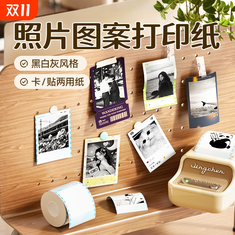 ֽ50*80-95ţBϵͨã B21ProרƬӡֽͼͼƬƬֽӡС˷ˮ