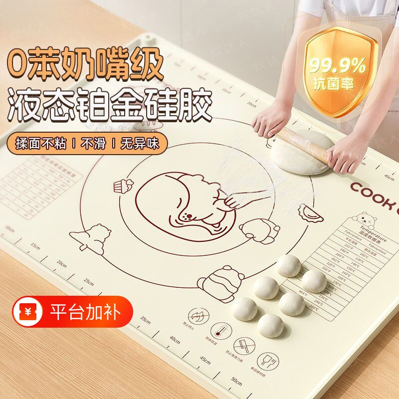 食品级硅胶揉面垫加厚家用擀面和面板垫子厨房防滑案板烘焙切面垫