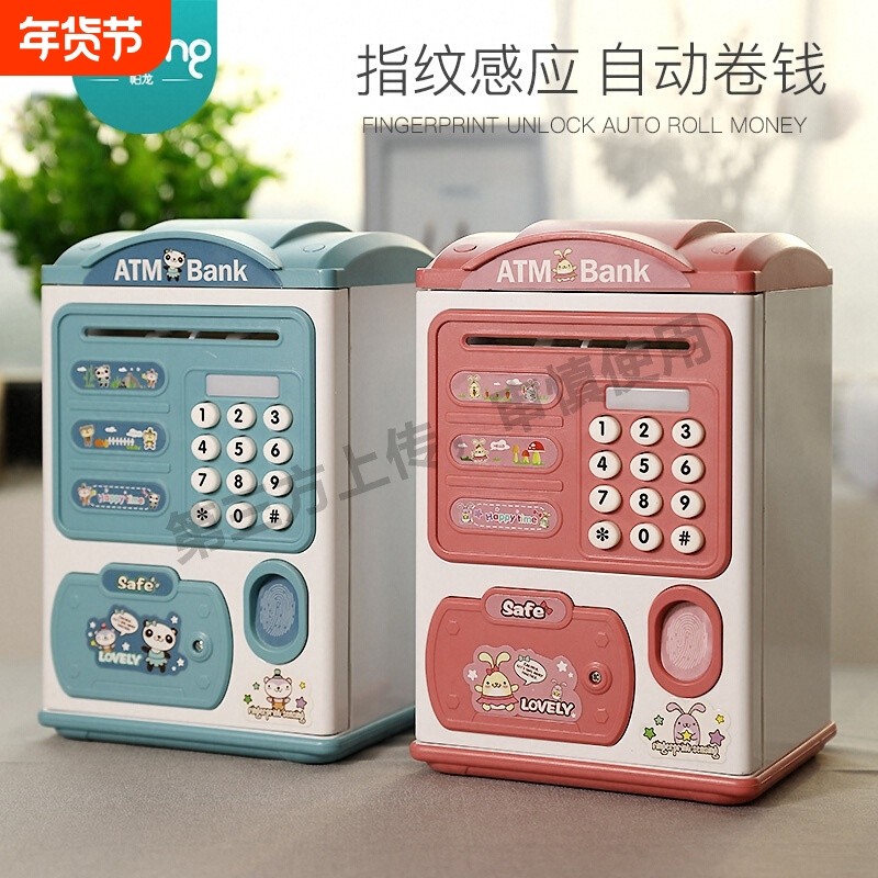 2025年新款儿童储蓄存钱罐可只进不出密码保险箱男孩女孩粉色理财