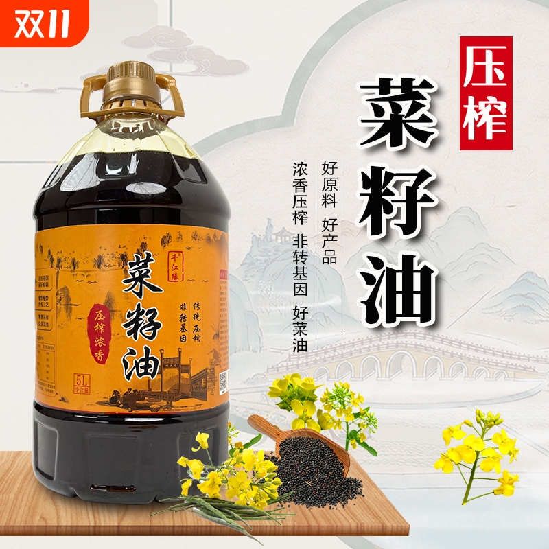 千江缘菜籽油非转基因