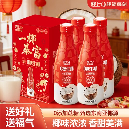 轻上0糖生椰大瓶喜庆装