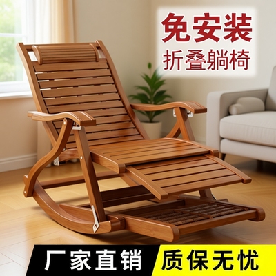 竹制折叠凉椅|超1000次加购