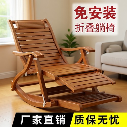 竹制折叠凉椅|超1000次加购