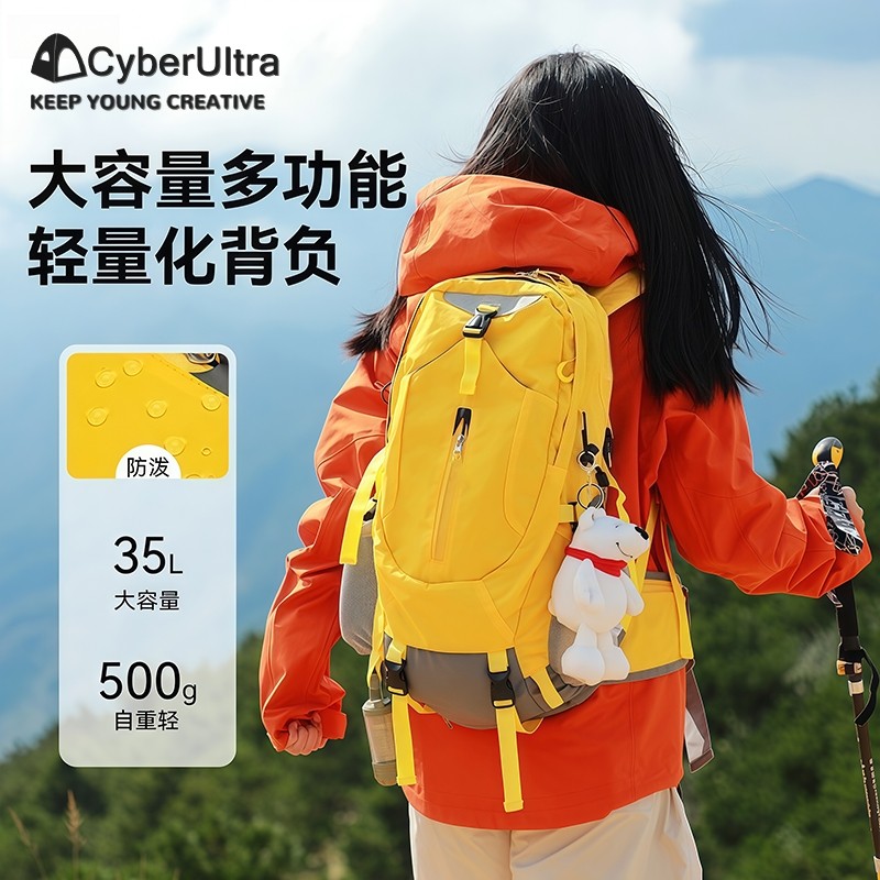 户外徒步登山双肩包30L轻便旅游轻量化运动旅行背包男女大容量