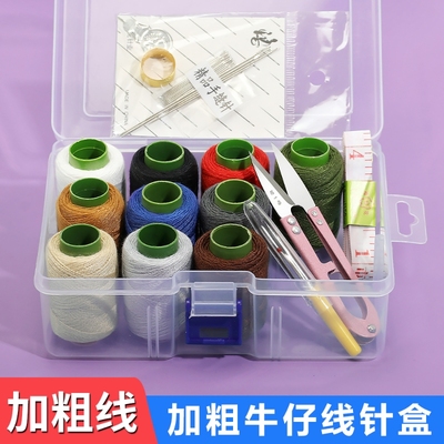 高质量缝纫针线盒套装牛仔线