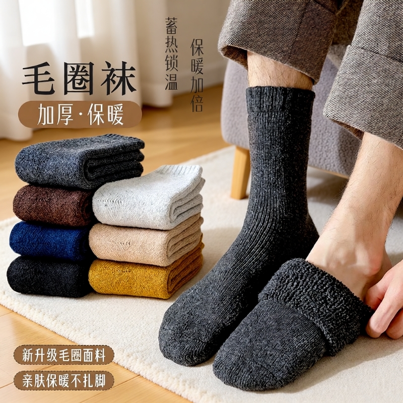 加厚袜子男冬季男士长袜冬天毛圈加绒保暖中筒袜秋冬长筒男袜羊毛