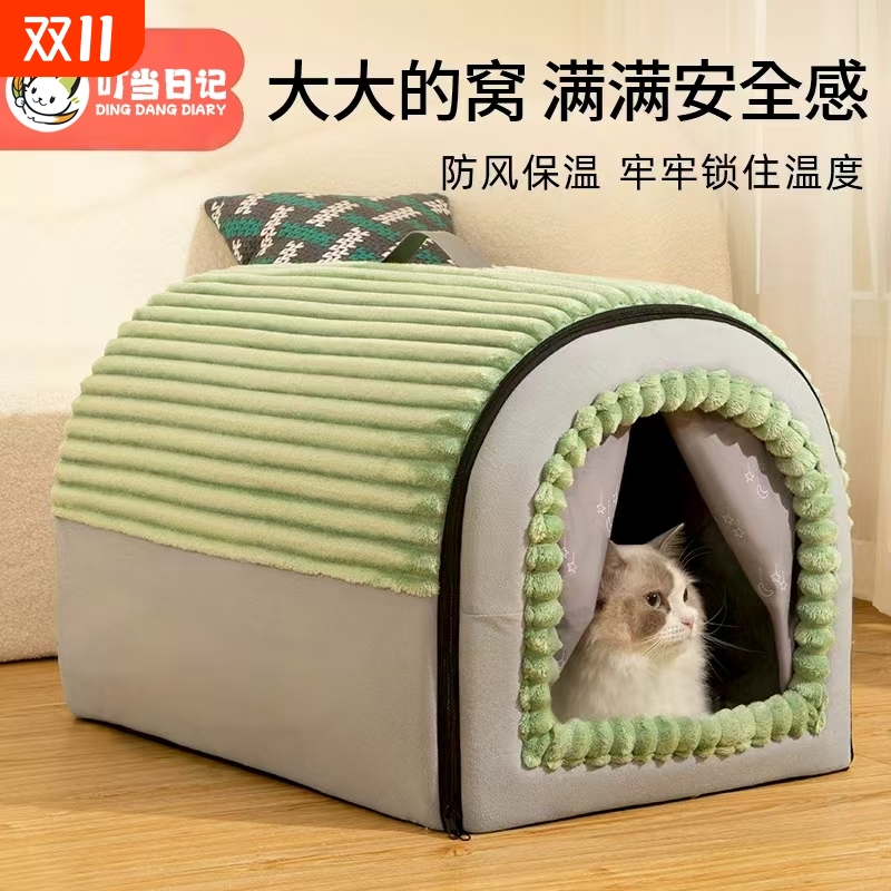 四季通用封闭式猫房子v帐篷猫屋安全感冬季冬天保暖可拆洗狗