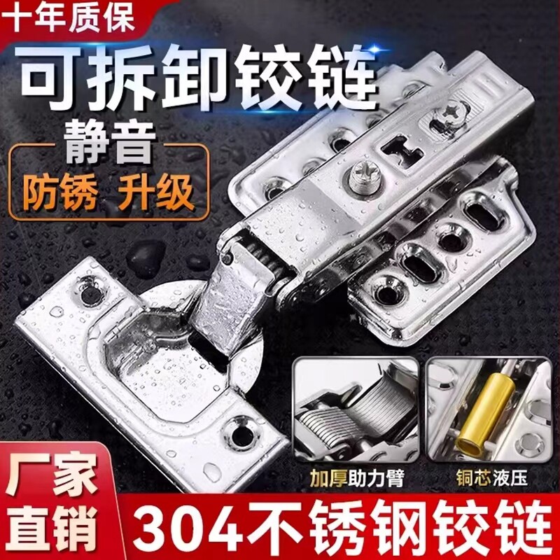 铰链304不锈钢飞机中弯合叶弹簧阻尼液压缓冲五金配件橱柜门合页