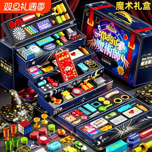 2025男孩生日礼物6到12岁以上儿童5益智魔术道具玩具14男童8智力9