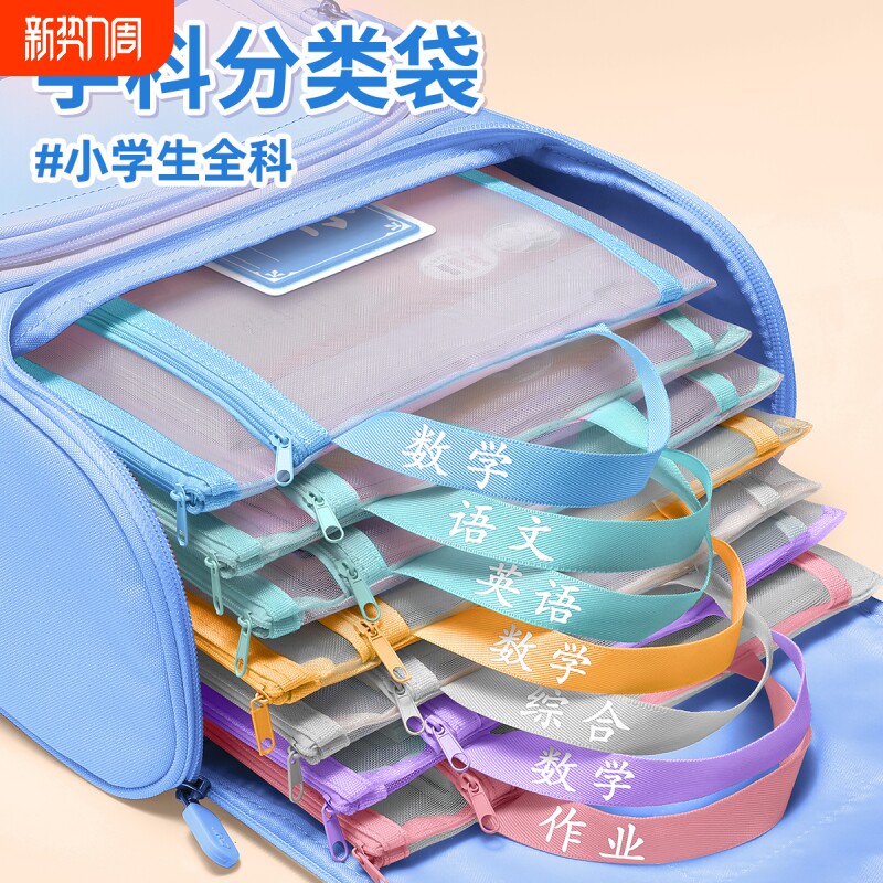 科目分类袋小学生学科文件袋一年级试卷收纳袋入学书本语文数学课本文