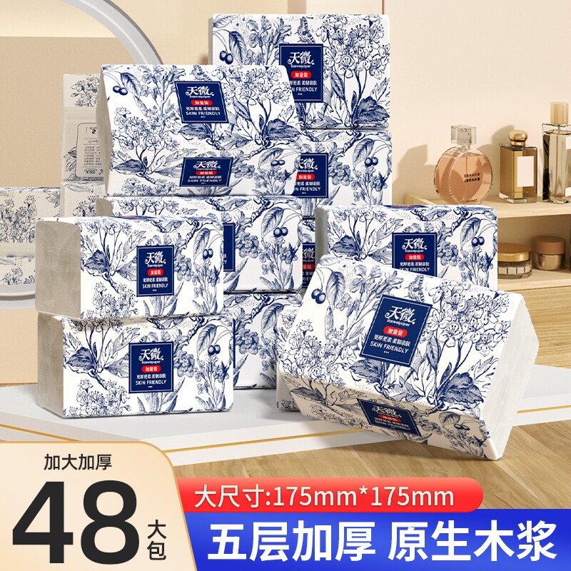 48大包大尺寸纸巾抽纸卫生纸餐巾纸擦手纸面巾纸厨房纸实惠装原生