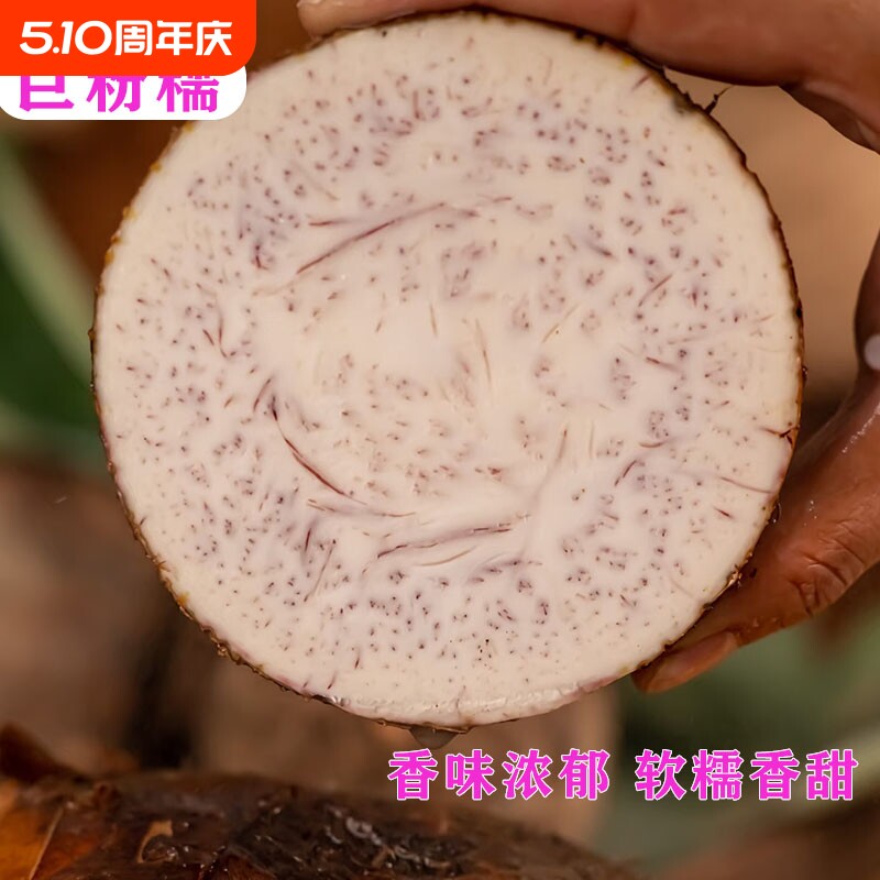 广西正宗荔浦芋头槟榔花纹芋香芋粉糯干香软糯丝滑新鲜产地直发