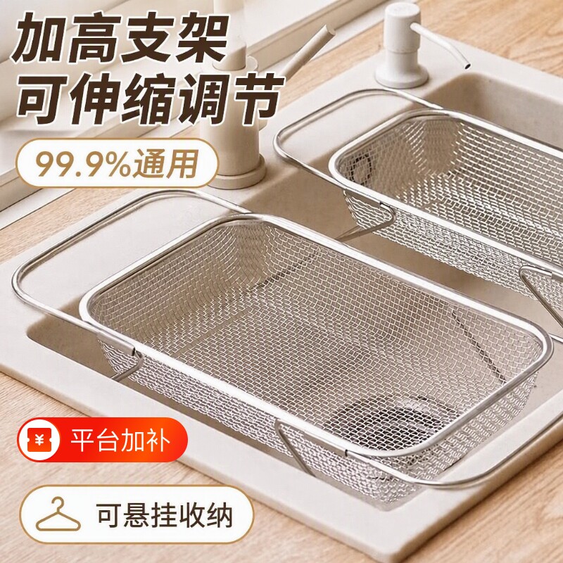 不锈钢水槽沥水篮厨房水池洗菜盆沥水架多功能置物架可伸缩收纳