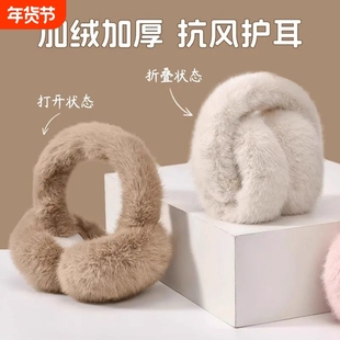 保暖耳罩耳套冬天护耳套可折叠毛绒防冻耳朵防寒耳包加厚冬季白色