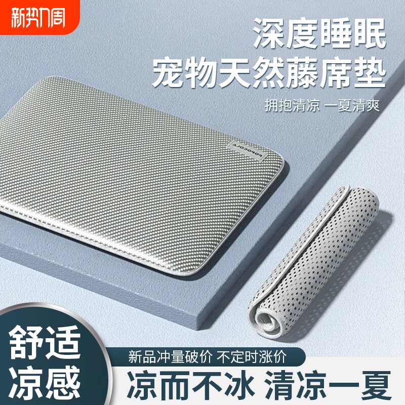 宠物凉席冰丝凉垫冰垫夏季夏天猫咪大狗狗窝睡觉用垫子可拆洗睡垫