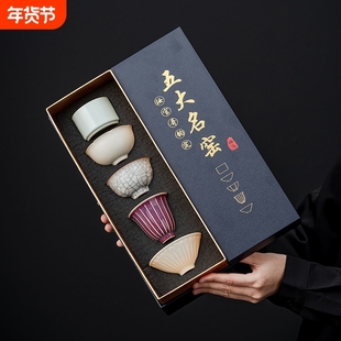 五大名窑茶杯套装中式高档陶瓷主人杯品茗杯茶盏茶具伴手礼窑变