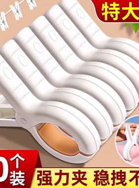 日本晒被子夹子大夹子晾衣夹防风夹塑料晾床单固定器衣服夹棉被