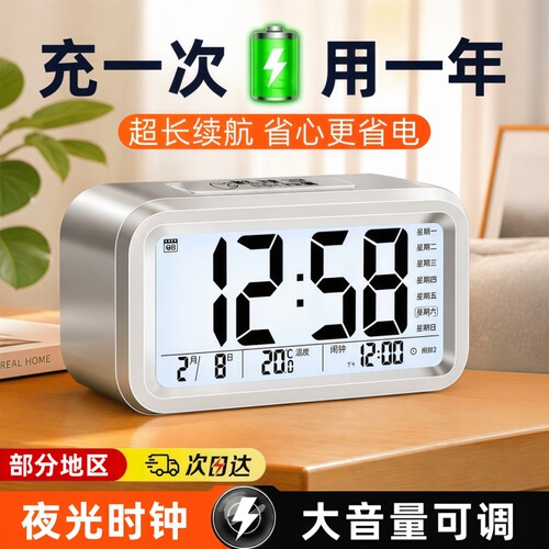 【全网热销100W+】2026学生闹钟