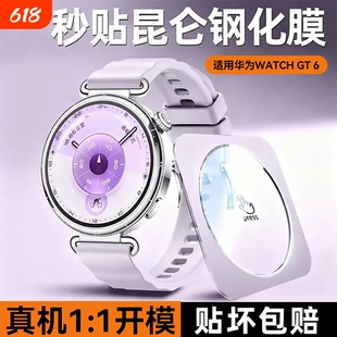 适用华为gt6手表膜GT5保护膜钢化膜GT6pro高清防摔gt5pro表盘屏幕贴膜41mm全包42mm全屏防爆46mm表膜保护