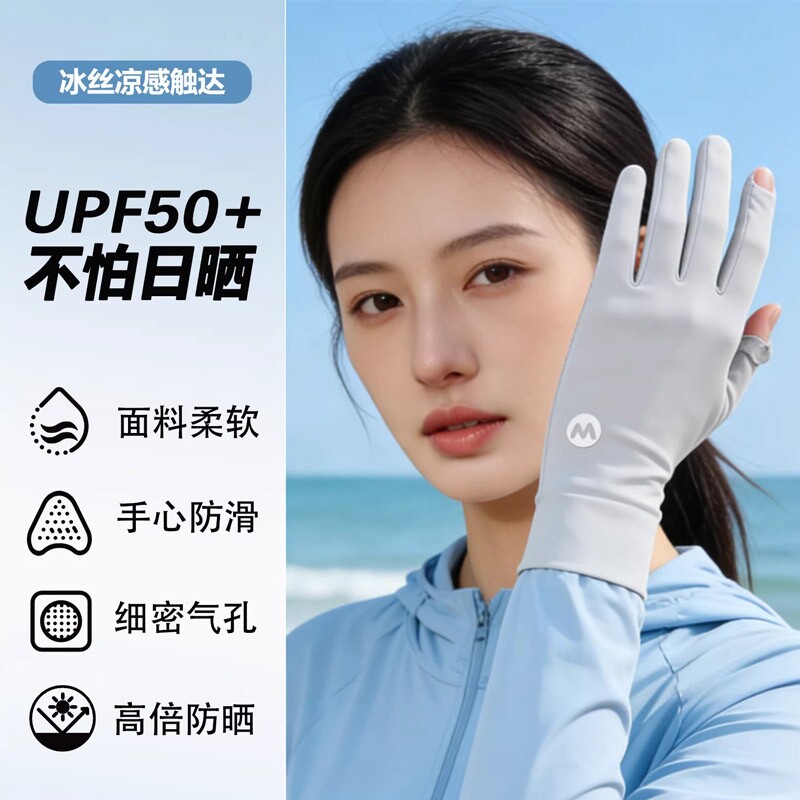 防晒手套女防紫外线露二指冰丝袖套夏季骑行电动专用薄款防滑加长