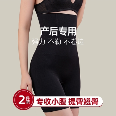 高腰提臀收腹裤安全内裤女束腹收胃束腰塑形强力收减小肚子塑身裤