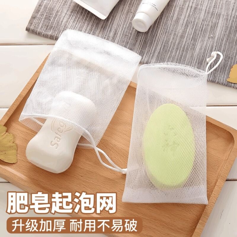 加厚起泡网双层手工皂网袋洗面奶香皂袋肥皂打泡网泡沫收纳洗发水