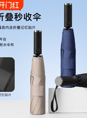 免折秒收记忆荷叶伞抗风拒水全自动折叠晴雨三折8骨伞一键两用