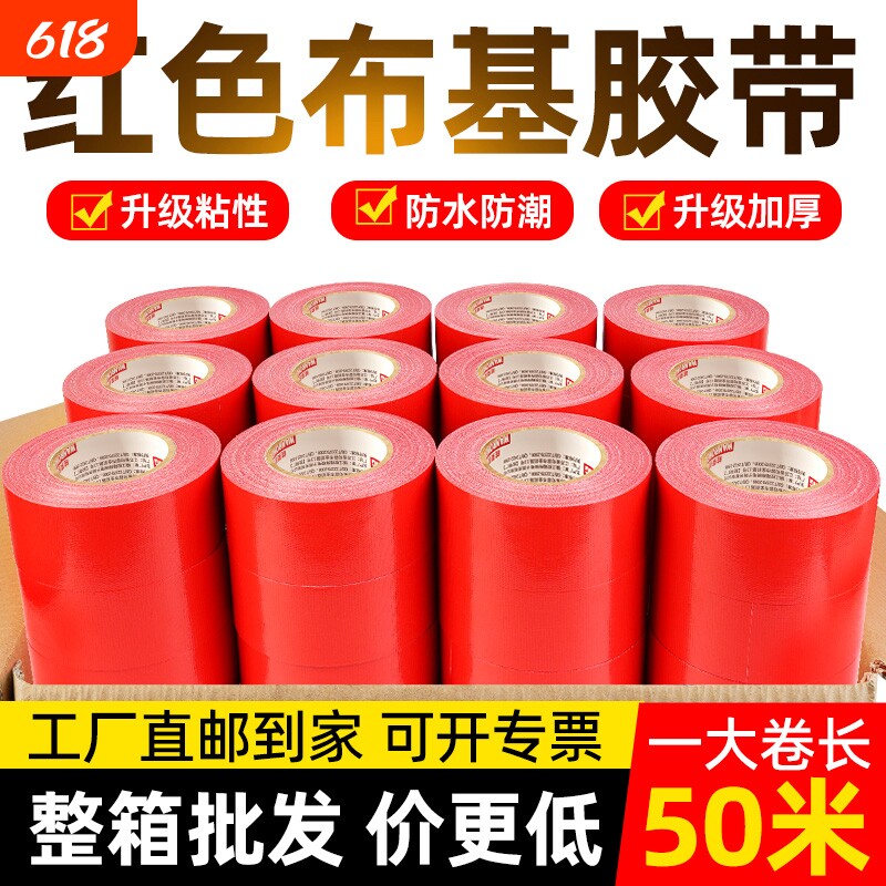 整箱单面布基胶带批发易撕无痕装修瓷砖地面地膜专用无痕布基胶带强力高粘地膜粘贴固定防水耐磨定位划线胶带