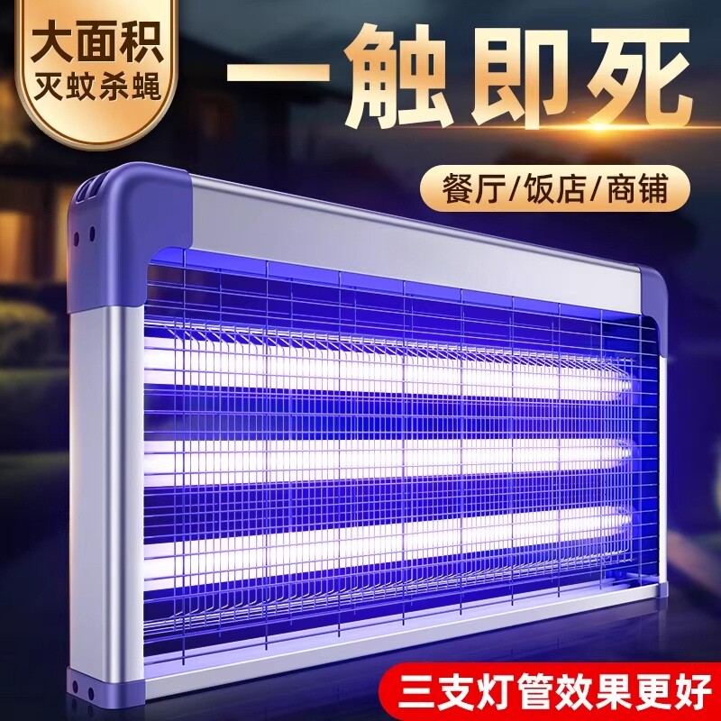 灭蚊灯灭蝇苍蝇挂墙餐厅饭店商铺室内家用驱蚊神器电蚊子2026新款