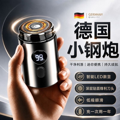 【官方正品】电动剃须刀男士