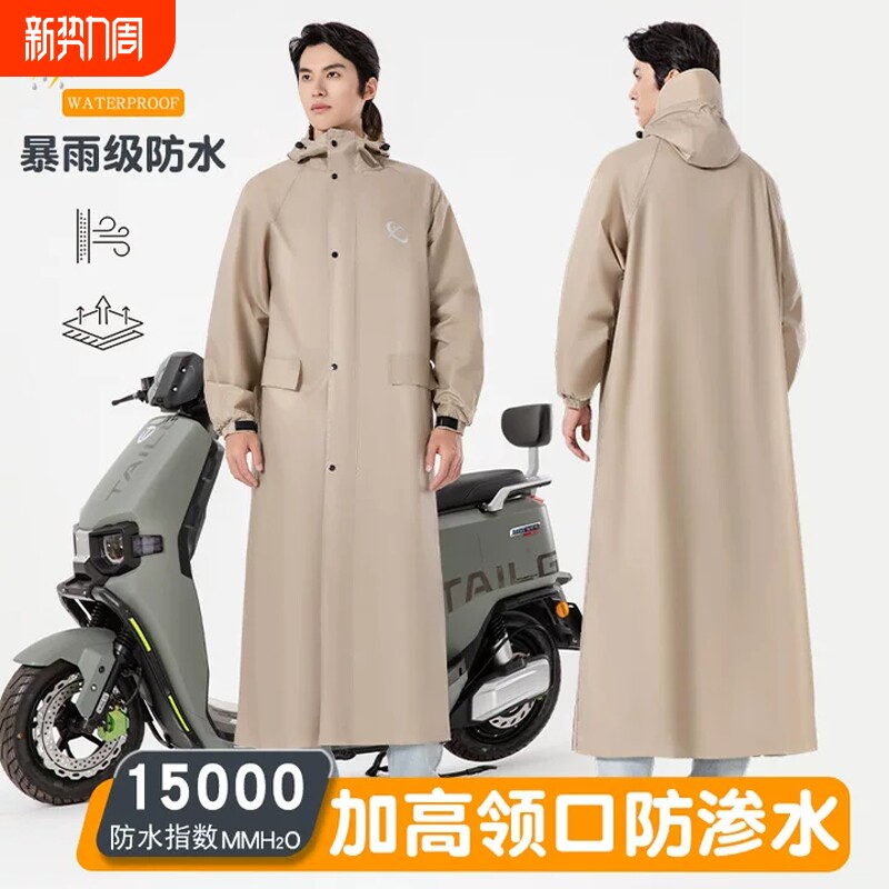 雨衣电动车男女款成人外穿长款全身防暴雨单人一体式骑车专用雨披