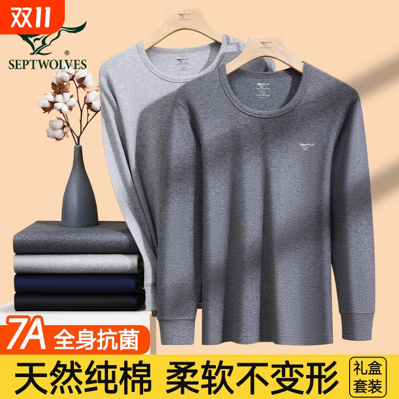 七匹狼男士保暖内衣套装纯棉薄款秋衣秋裤男款棉毛衫全棉线衣线裤