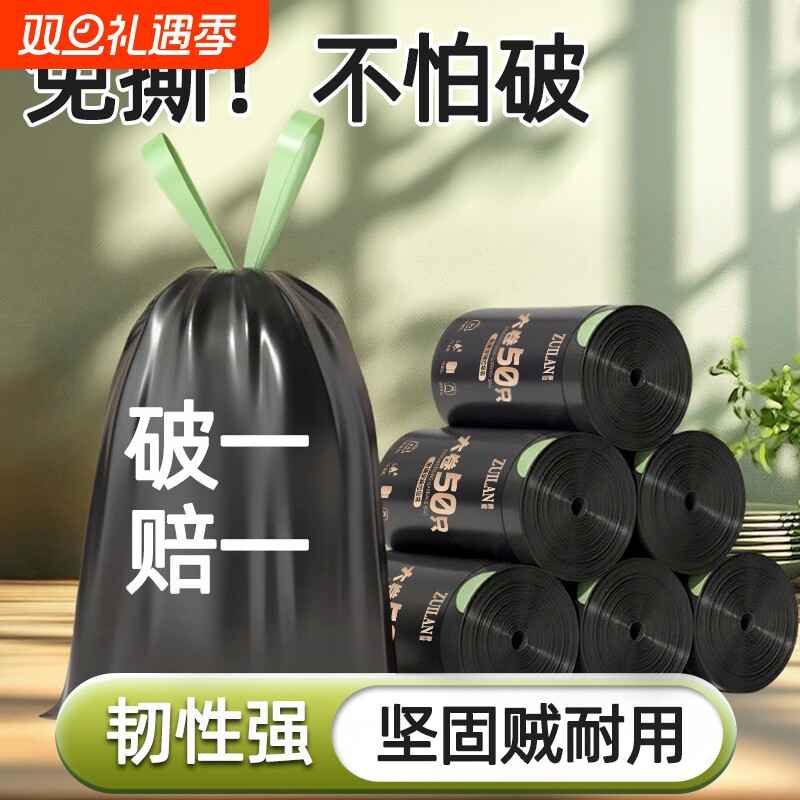 免撕抽绳垃圾袋家用手提式厨房卫生间大号袋子实惠装厨房垃圾袋
