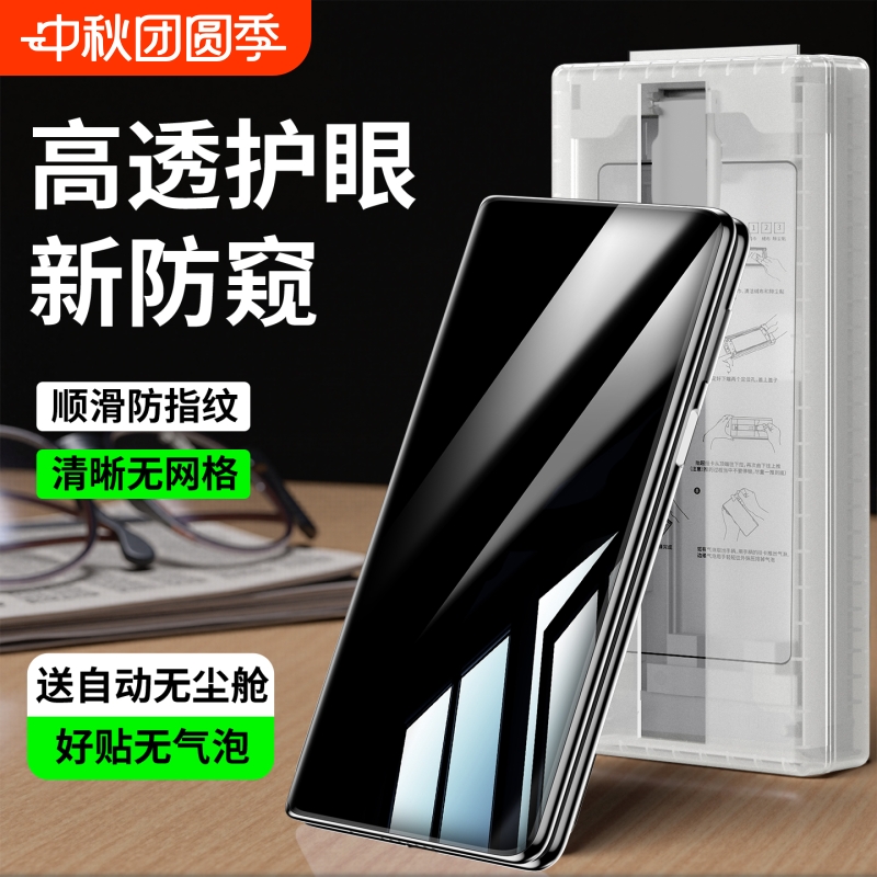 适用于华为折叠屏防窥膜送无尘舱