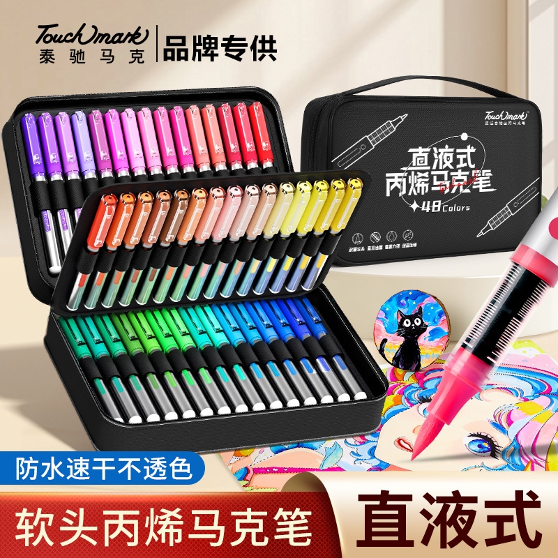 丙烯专业级36色马克笔