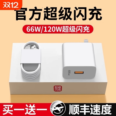 适用于华为原装正品荣耀66W充电器Mate60pro/50/40E/30pro快充头超级P20/Nova8Pro/7/9/10数据线原套装闪充电