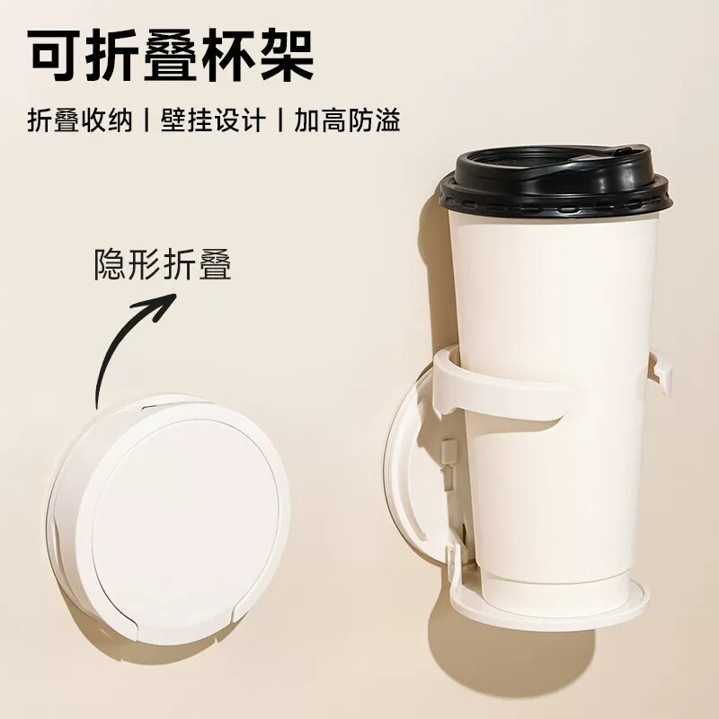 折叠杯架办公桌杯子咖啡收纳置物架免打孔家用宿舍床头水杯壁挂架