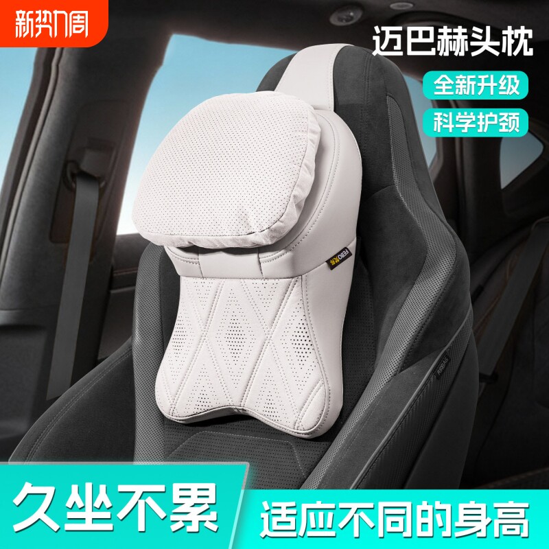 26年新款汽车头枕护颈枕高档车载大号人体工学头枕四季通用透气枕