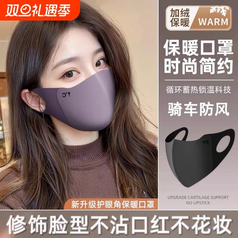 保暖口罩美拉德防风防寒防尘2025新款女高颜值秋冬面罩防冻脸骑行
